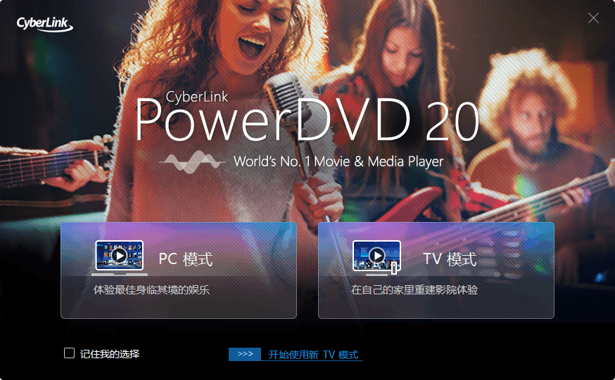 全球No.1蓝光影音播放软件 PowerDVD v21.0.1519.62-希音出海
