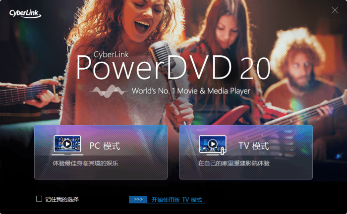 PowerDVD v20.0.2702.62-希音出海