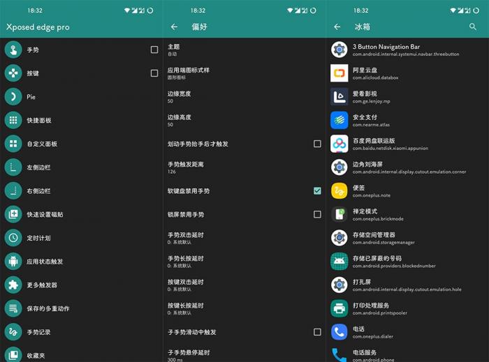 Xposed edge Pro v6.0.6-希音出海