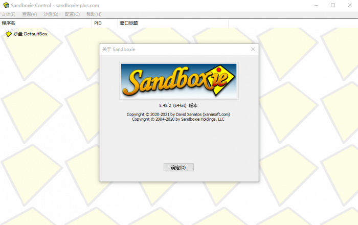 Sandboxie v5.49.5正式版-希音出海