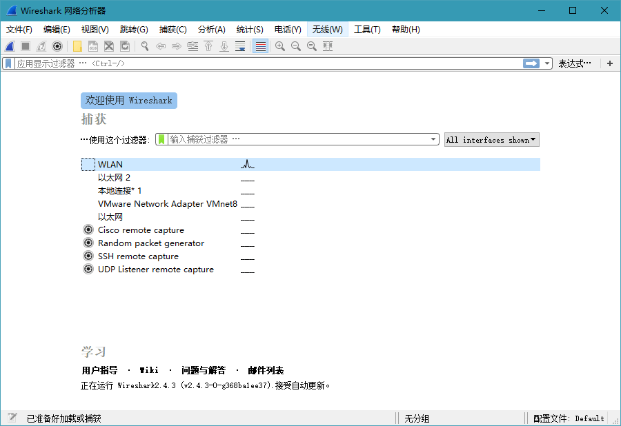 网络嗅探抓包工具Wireshark v3.4.5 便携版-希音出海