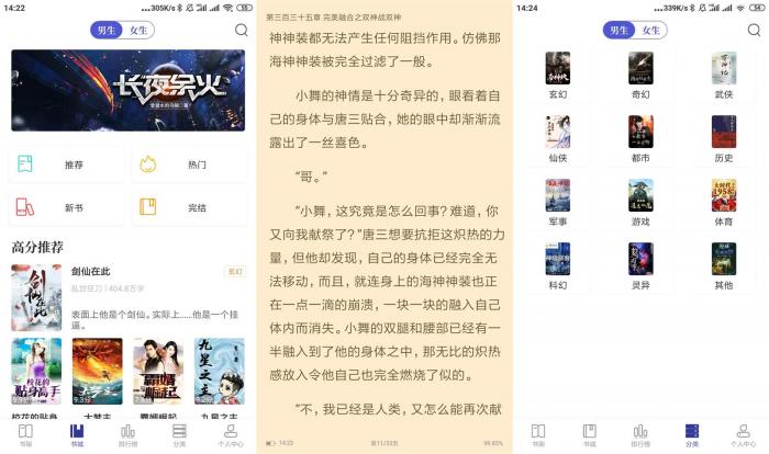 安卓白猫小说v1.3.3绿化版-希音出海
