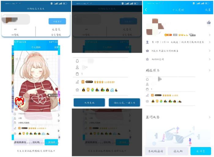 安卓QQ装逼满钻名片生成-希音出海