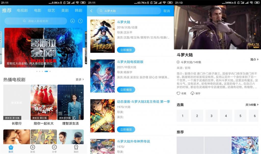 安卓卧龙影视v2.1.3绿化版-希音出海