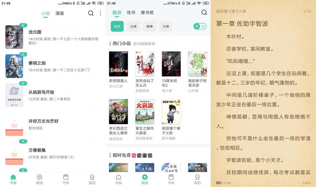 安卓蜜蜂追书v1.0.39绿化版-希音出海