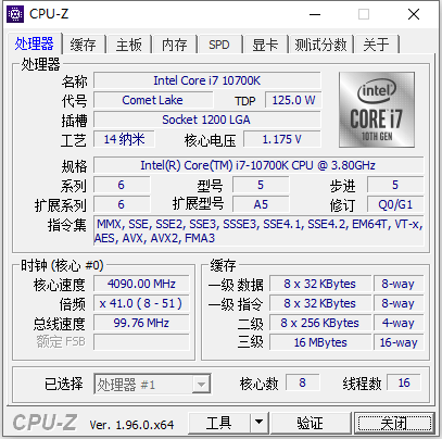 CPU-Z v1.96.0中文绿色版-希音出海