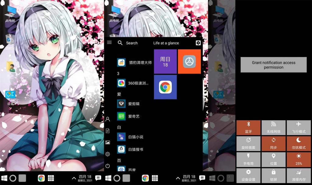安卓win10电脑启动器v1.6.3-希音出海