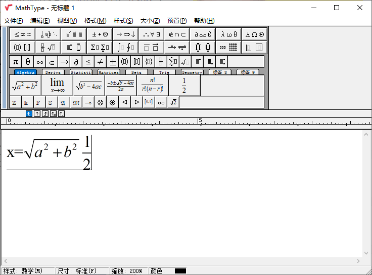 数学公式编辑器MathType v7.4.8-希音出海