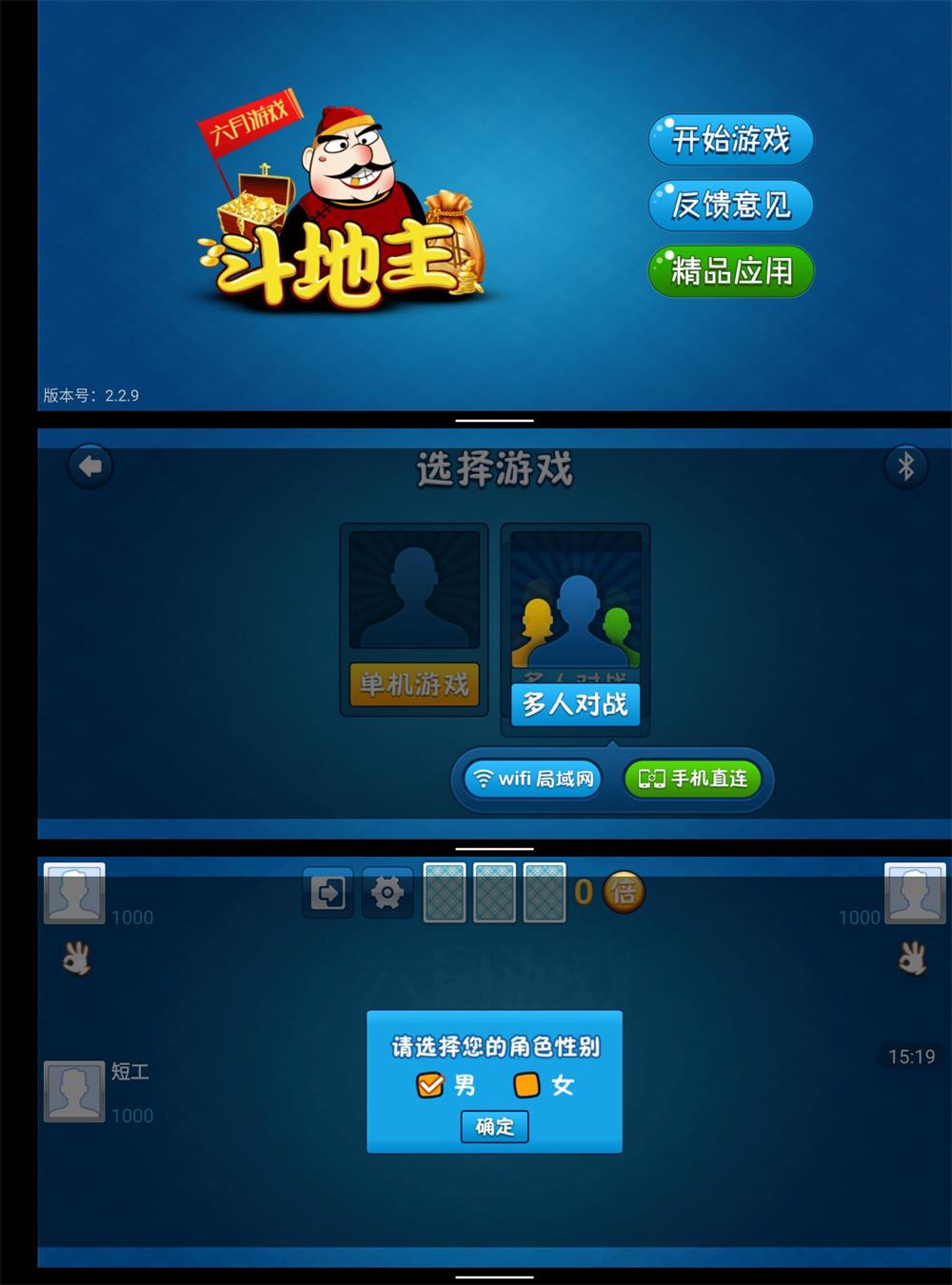 安卓单机斗地主v2.2.9无广告-希音出海