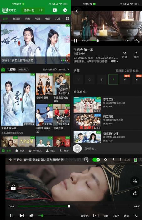 [精品软件] 爱奇艺HD谷謌版看电视无任何广告V7.8.2-希音出海