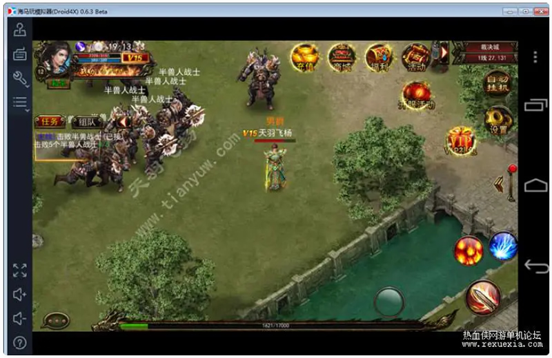 【蓝月传奇安卓手游单机版】天羽版服务端一键端+GM工具+后台+安卓客户端+语音视频教程-希音出海