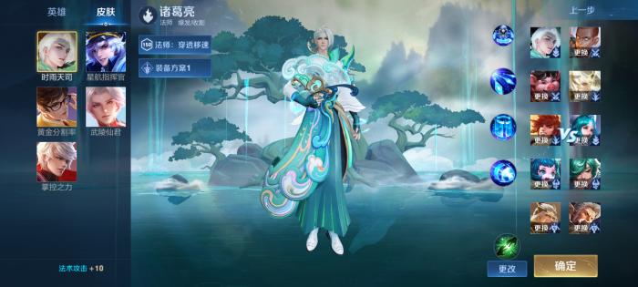 [精品软件] 王者荣耀单机全皮肤-希音出海