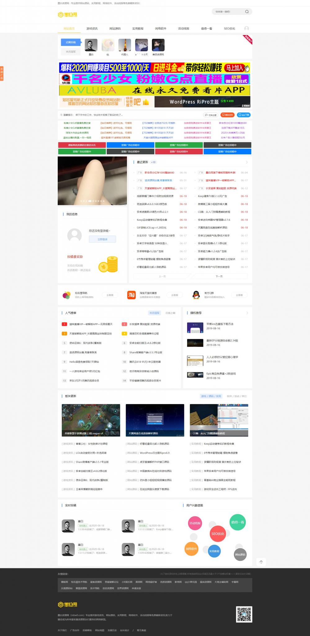 雨讯资源网Emlog主题模板源码-希音出海