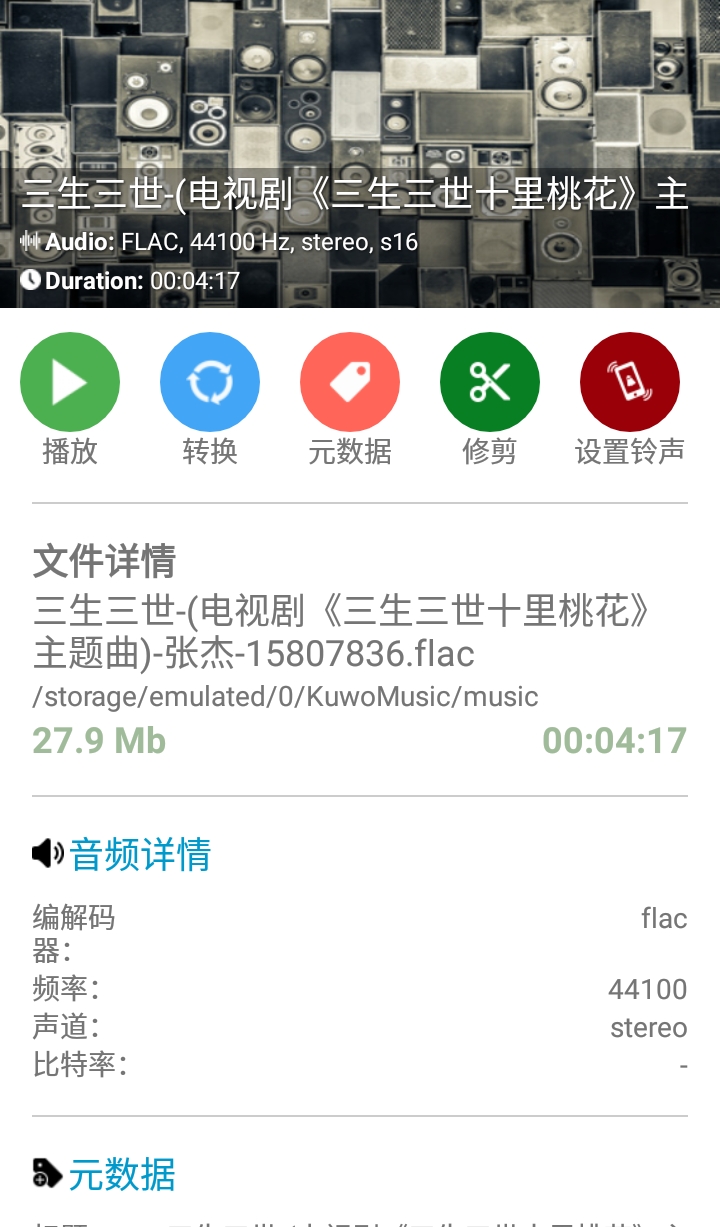安卓格式工厂v5.46高级版 手机端视频转换器-希音出海