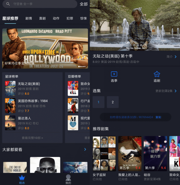 美剧星球v1.2.7 超多热门大片免费看-希音出海