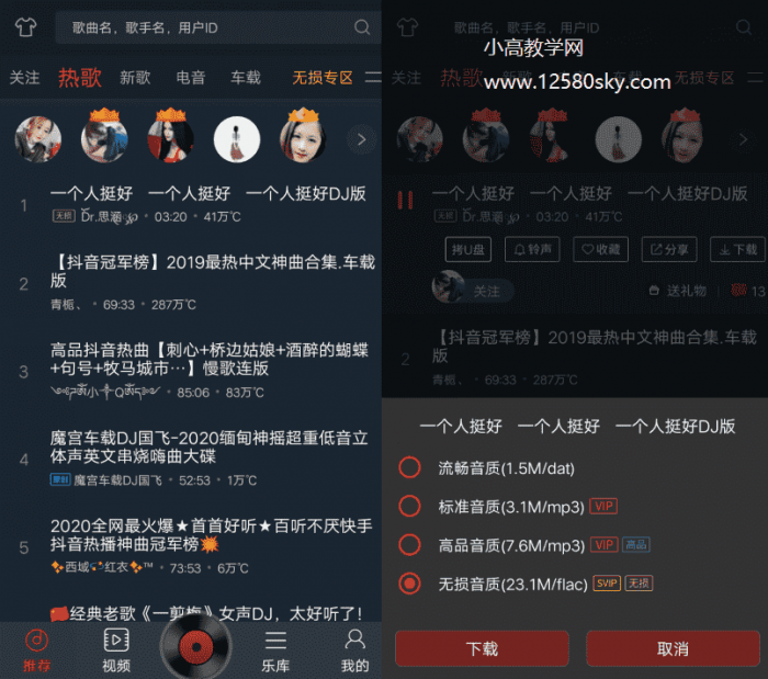 DJ多多v4.5.12 免费下载无损-希音出海