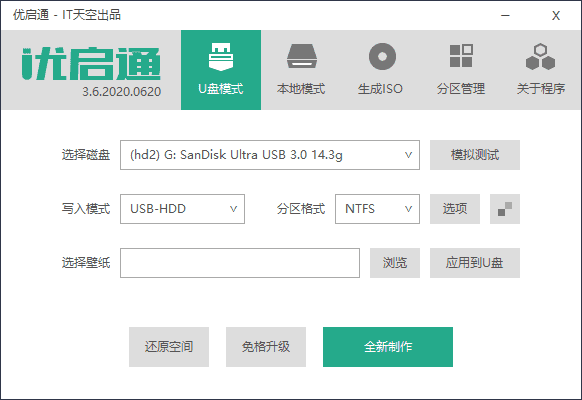 U盘装机优启通EasyU v3.6.2021.0316-希音出海