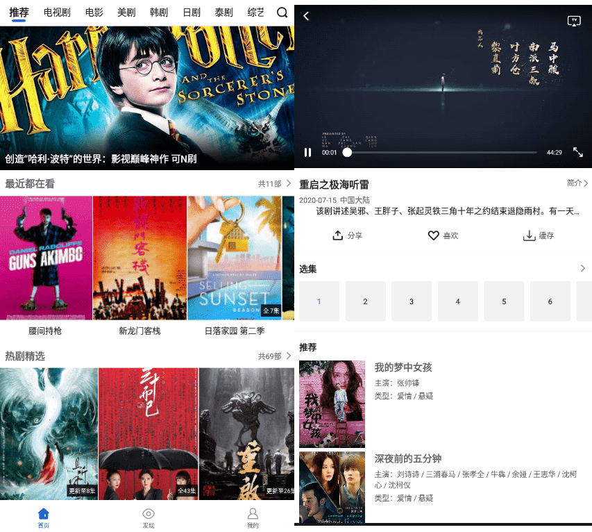 安卓影视大全v4.0.5 全部影视免费看-希音出海