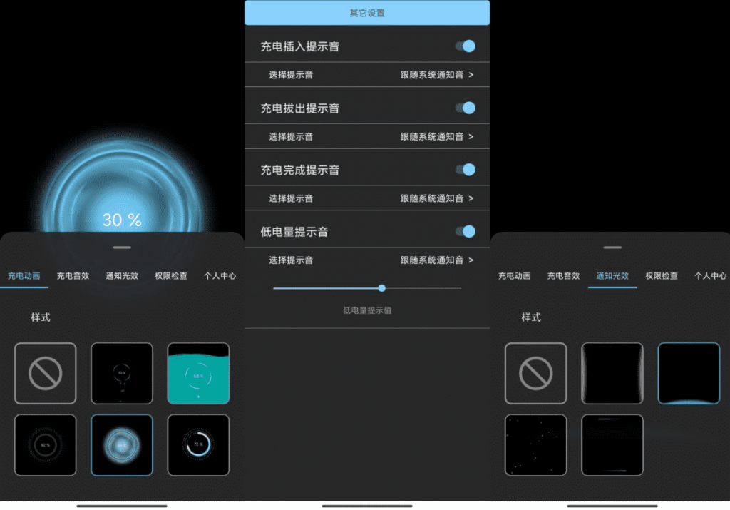 光兮V1.7.7 支持自选安卓充电拔电提示音-希音出海