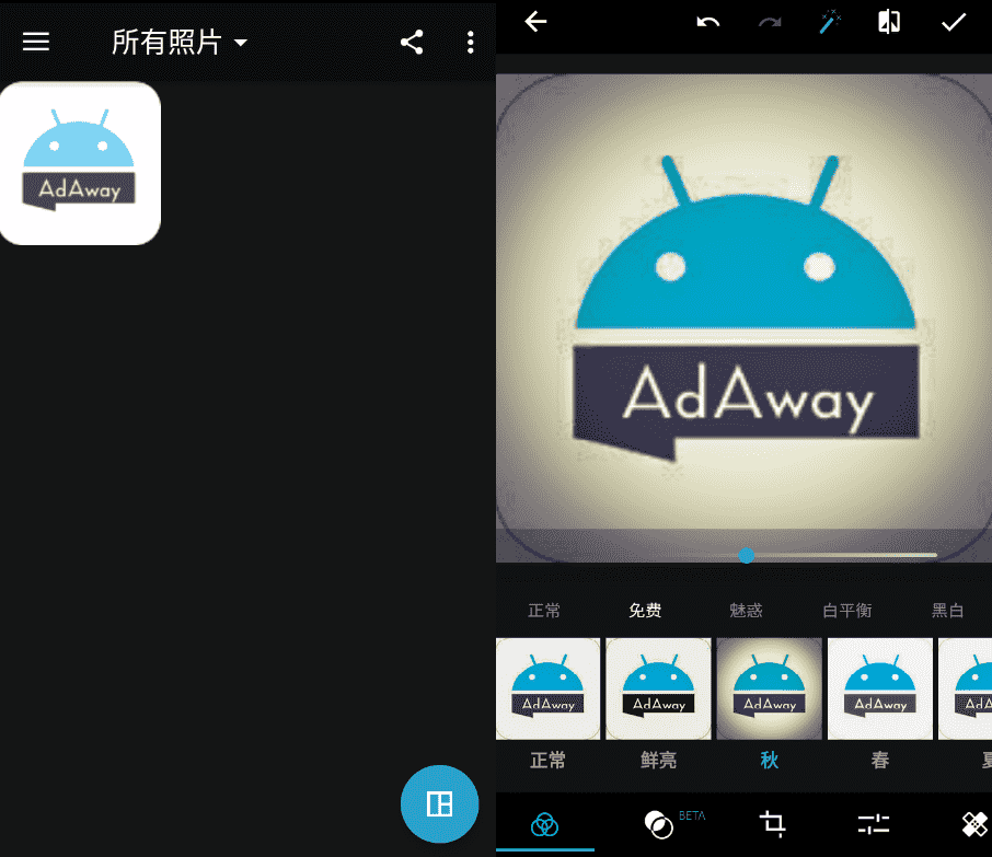 安卓PS神器Photoshop Express v7.4.829-希音出海