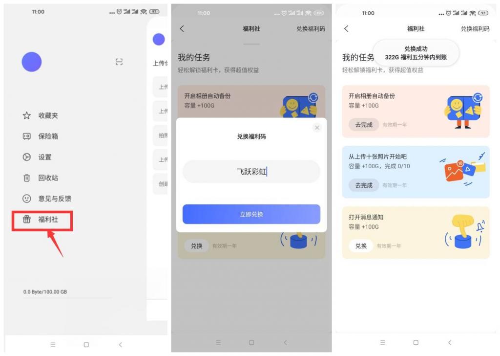 阿里云盘免费领取200G容量活动-希音出海