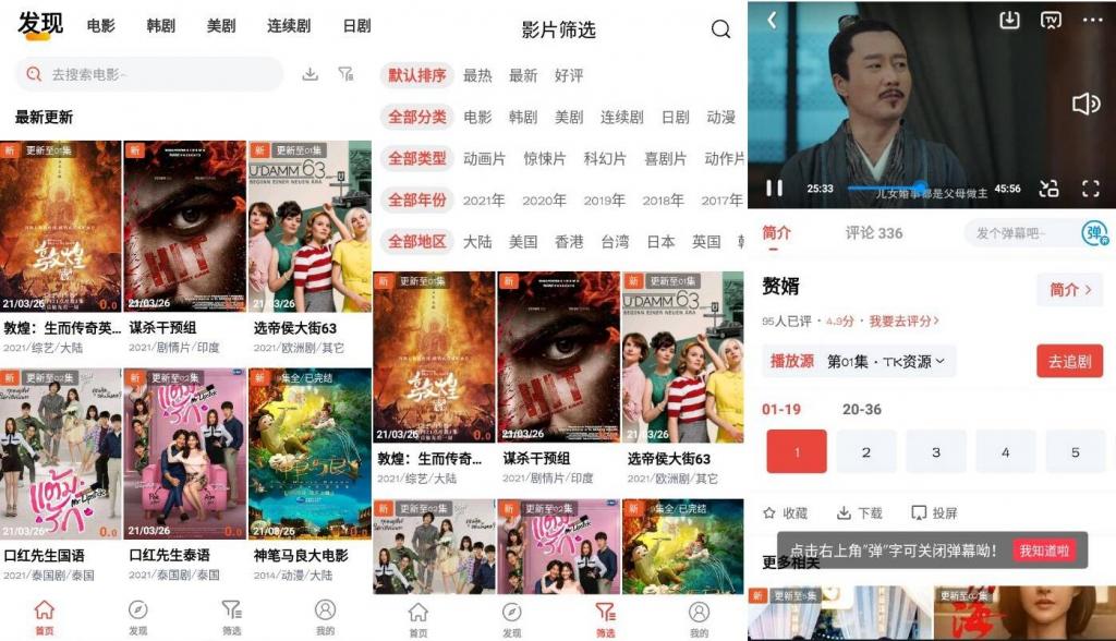 傻猫追剧v3.8.23 解除播放限制-希音出海