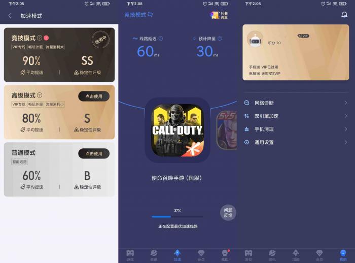 【迅游手游加速器】破解版-希音出海
