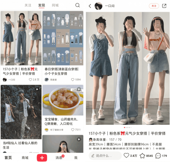小红书 v6.86.0.1 去水印去更新-希音出海
