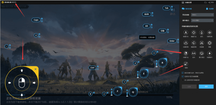 雷电模拟器4.0.53农药右键宏收费破解下载-希音出海