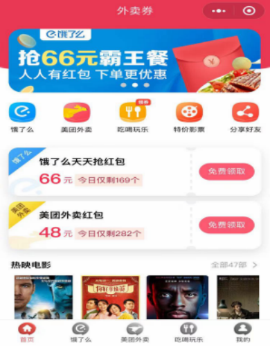 骑手为挣差价给顾客换菜?外卖淘客能大撸一波-希音出海