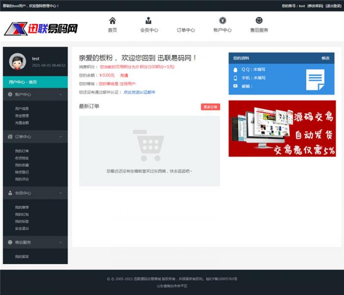 大气精美的PHP虚拟资源素材商品交易平台网站源码 大气精美的PHP虚拟资源素材商品交易平台网站源码