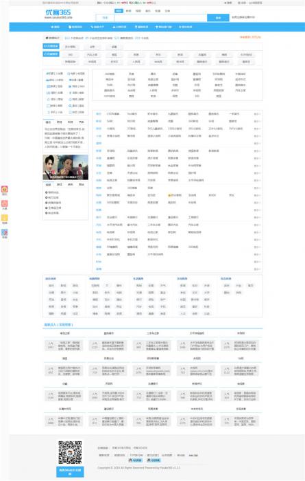 PHP网站分类目录管理系统源码优客365网址导航系统V1.4.5-希音出海