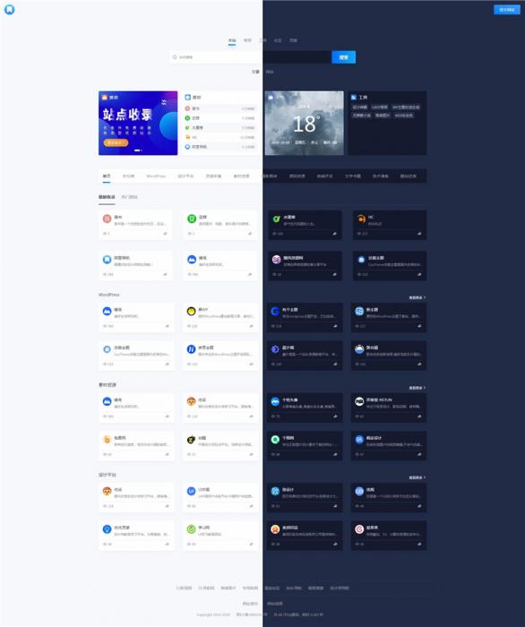 Wordpress简约大气昼夜切换导航主题模板NDNAV主题 Wordpress简约大气昼夜切换导航主题模板NDNAV主题
