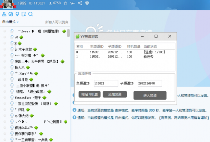 歪歪YY人气热度软件【无弹窗】-希音出海