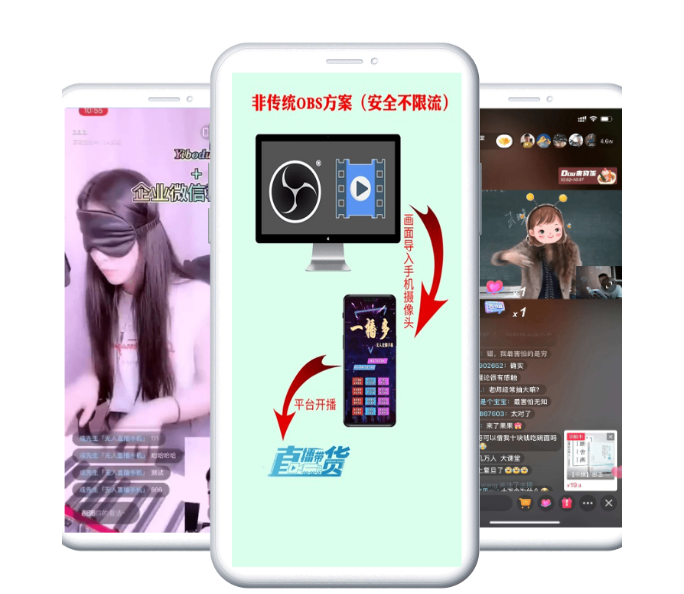拼多多无人直播软件非obsv2021 最新版-希音出海