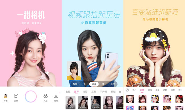 一甜相机V2.4.9超自然的特效相机下载-希音出海