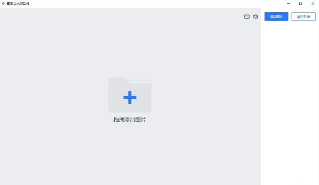幂果去图片水印软件v1.0.1 破解版下载-希音出海