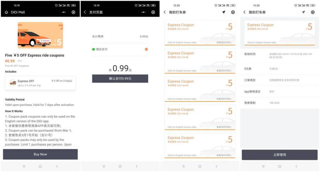 滴滴0.99撸25元无门槛打车券-希音出海