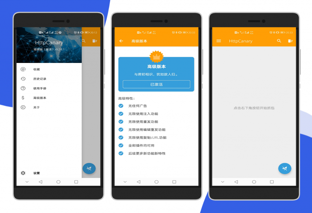 黄鸟抓包解锁专业版工具下载-希音出海
