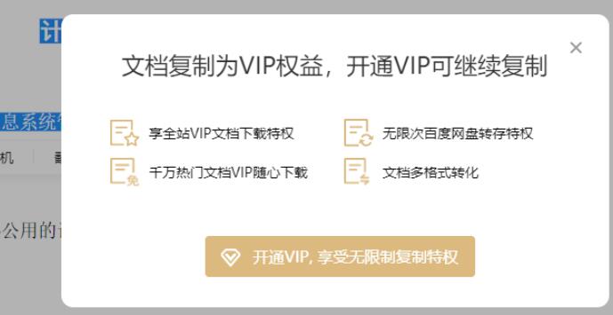 解除网页复制限制工具下载Copy插件-希音出海