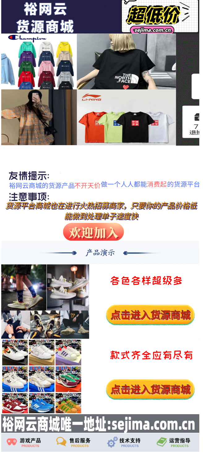 裕网莆田引导页引流html源码-希音出海