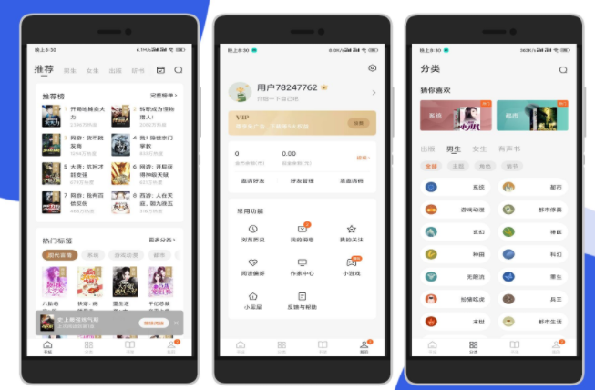 番茄小说VIP版 去除所有广告 解锁会员-希音出海