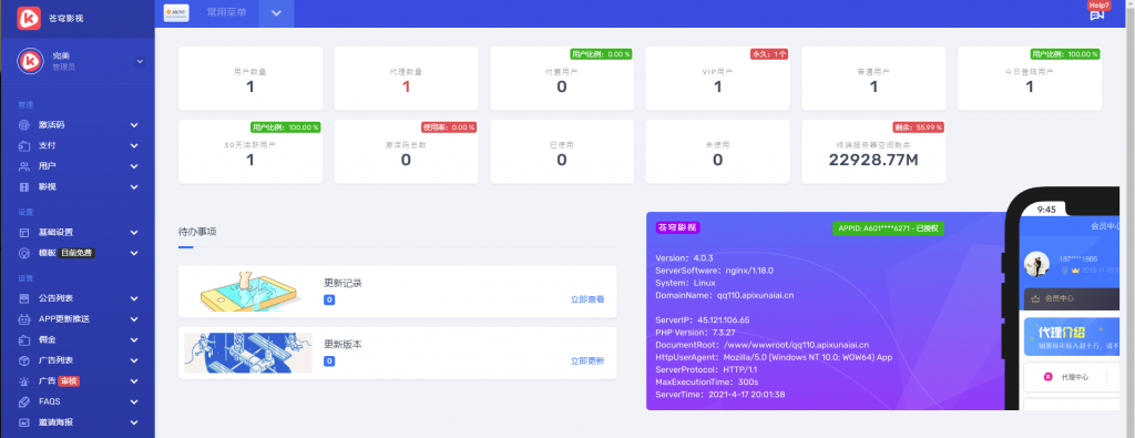 七彩最新开源源码无后无授权-希音出海