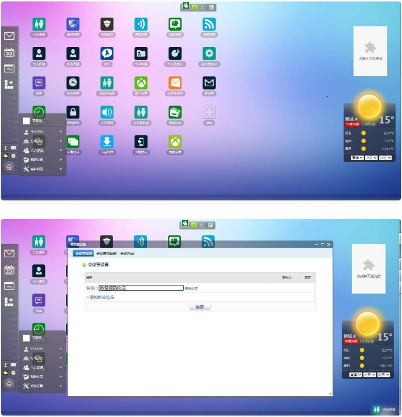 PHP强大自适应OA协同办公系统源码 包含CRM客户管理系统+内部聊天工具-希音出海