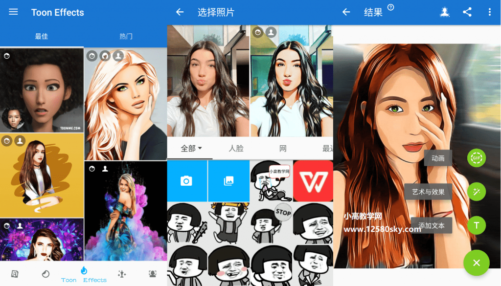 ToonMe 卡通相机v0.5.27解锁专业版-希音跨境出海 ShenYin Global - 外贸独立站建站运营一站式平台