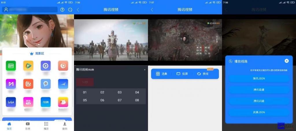 七彩影视1.2 最新更新 破解授权无后-希音出海