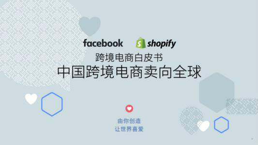 心得篇“做跨境电商平台的选择决定成功与失败”-希音出海