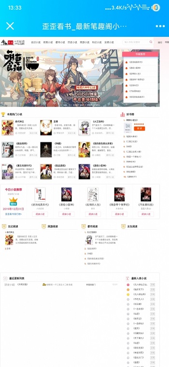 ygbook仿牛牛书城自动采集小说网站源码 自适应电脑+手机端-希音出海