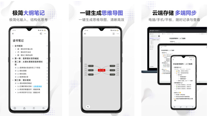 幕布app V2.15.0会员版下载-希音出海