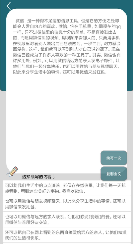 AI原创文章生成器1.0非市面上所有的伪原创-希音出海